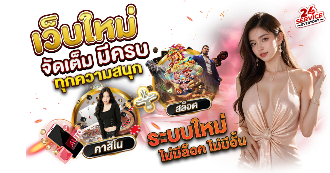 ETBET จุดเปลี่ยนวงการพนันออนไลน์แห่งยุคดิจิทัล